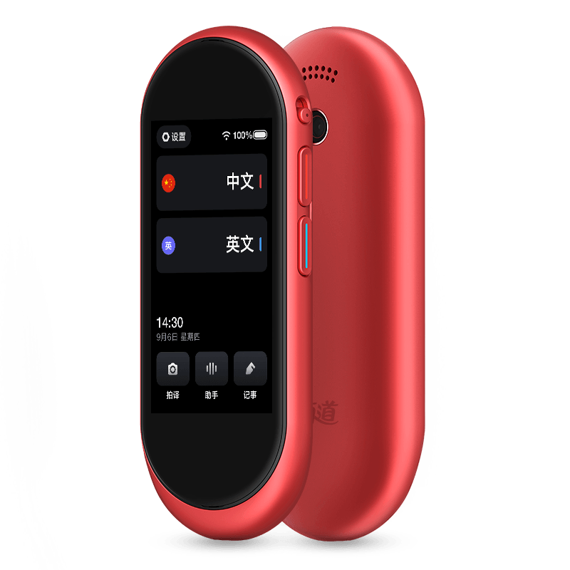 网易有道翻译王 2.0Pro使用有道智云自然语言翻译、